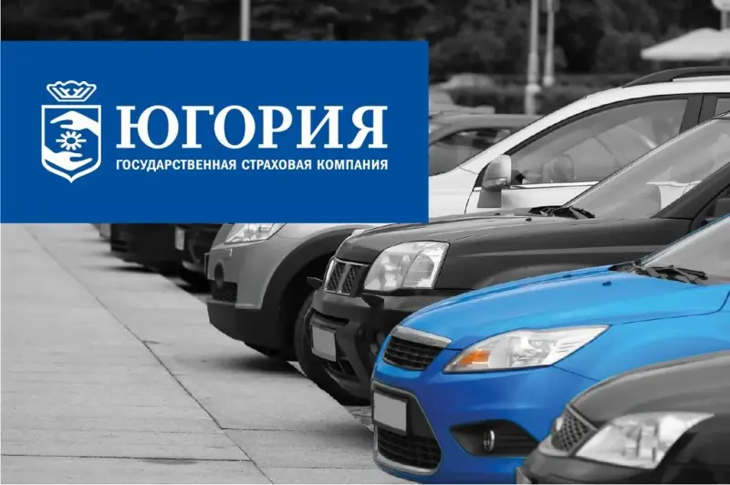 Франшиза Югория