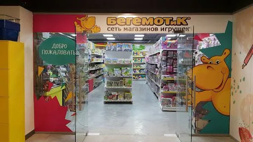 Франшиза Бегемотик