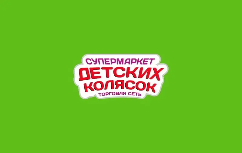 Франшиза Супермаркет Детских Колясок и Автокресел