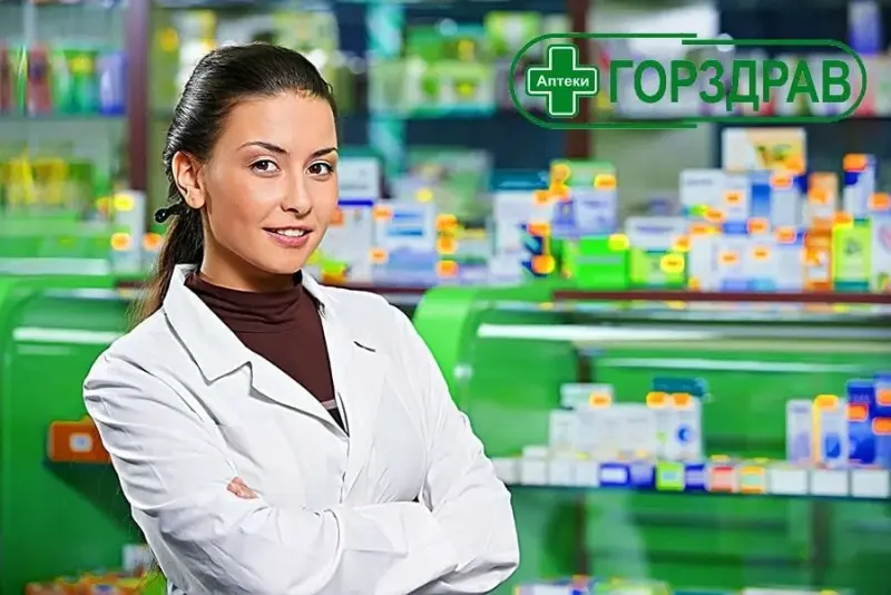 Франшиза Аптека Горздрав