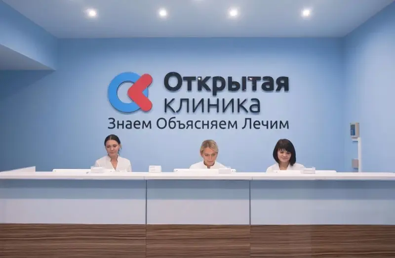 Франшиза Открытая клиника