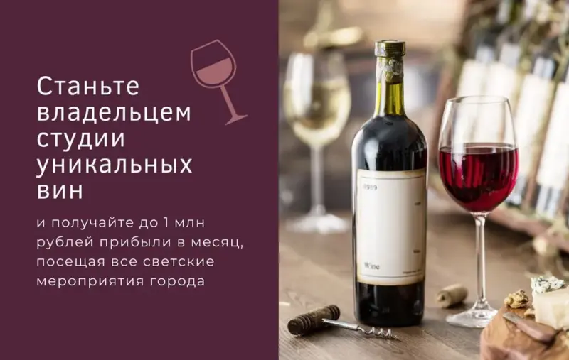 Франшиза NUVO - винный бутик